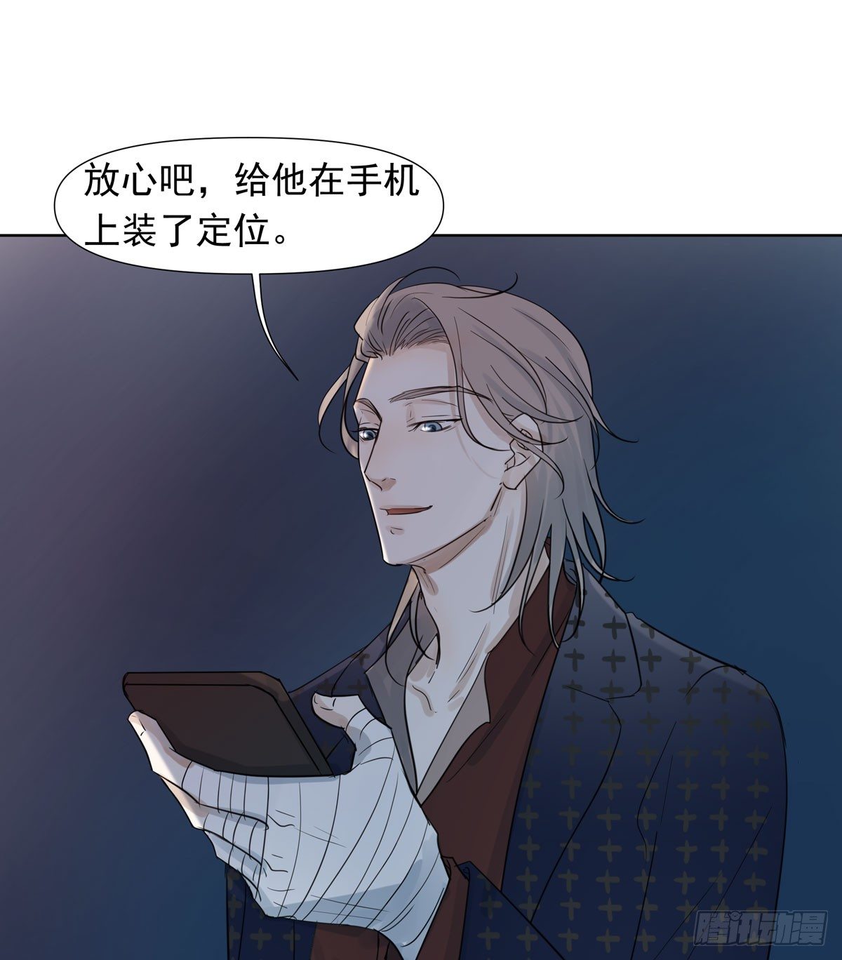 《荒隐之城》谁让你们碰他的 第25页
