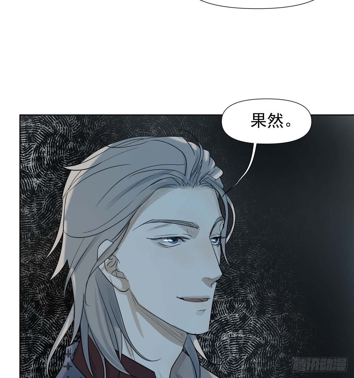 《荒隐之城》谁让你们碰他的 第27页