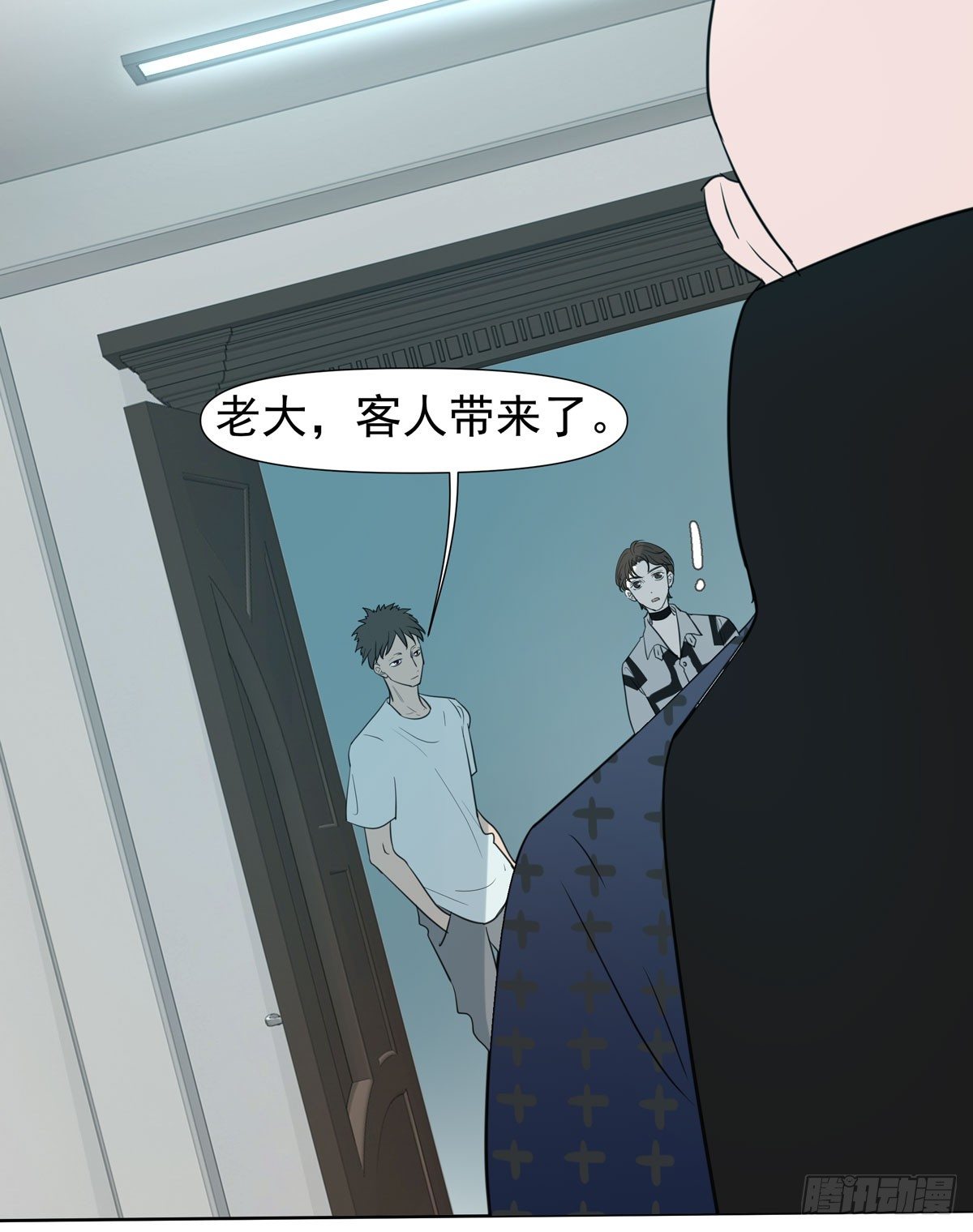 《荒隐之城》谁让你们碰他的 第34页