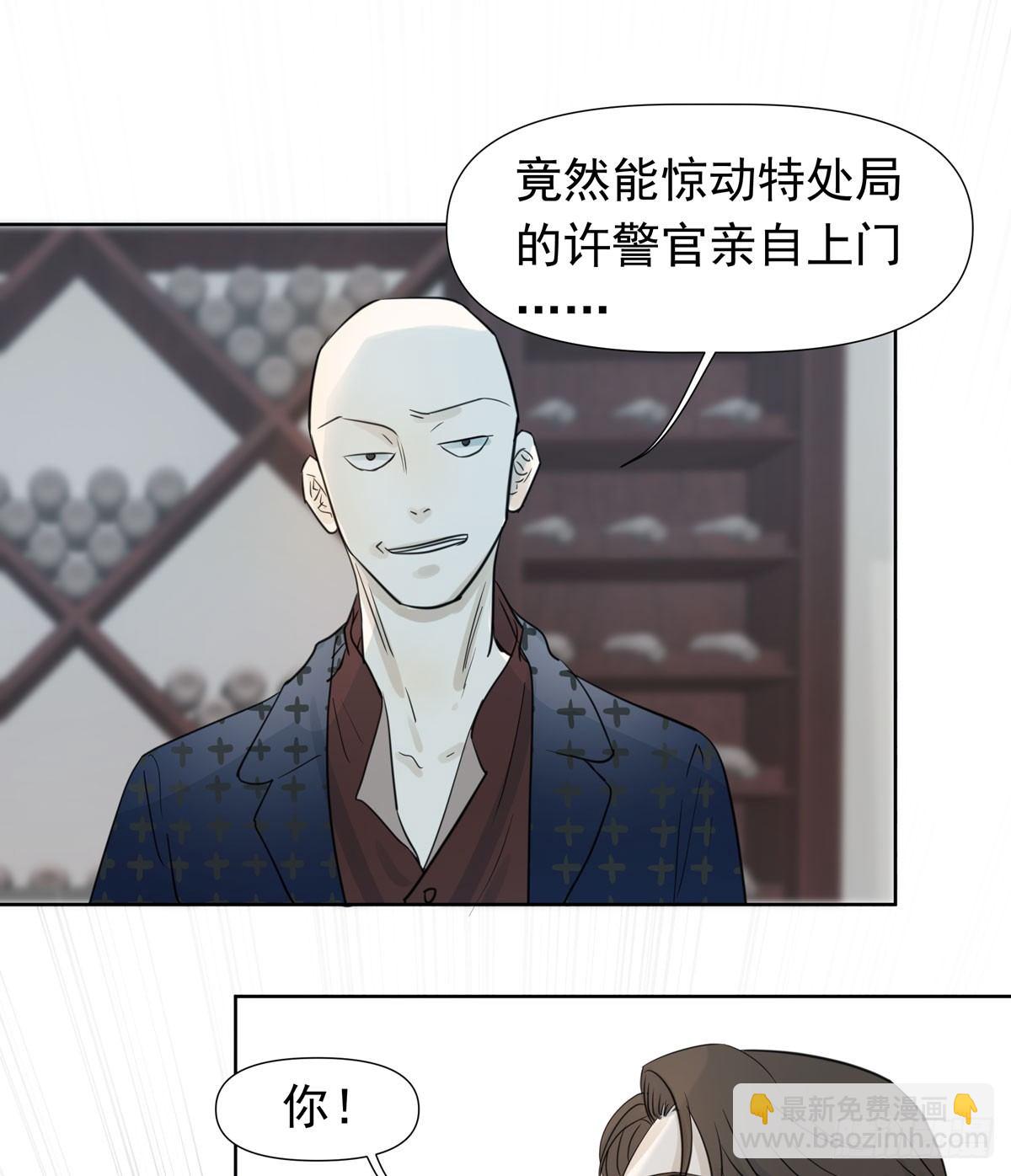 《荒隐之城》谁让你们碰他的 第37页