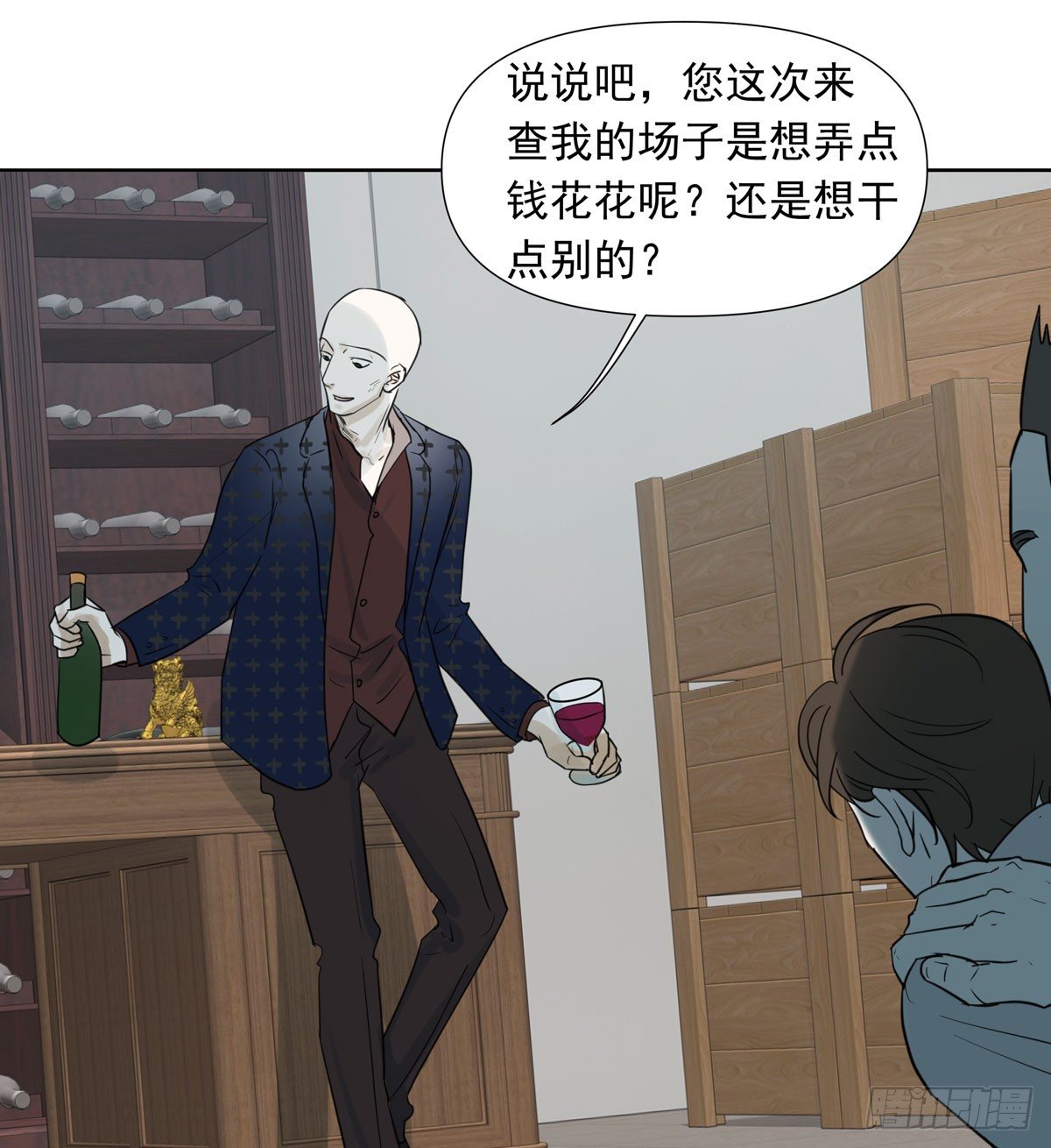 《荒隐之城》谁让你们碰他的 第41页