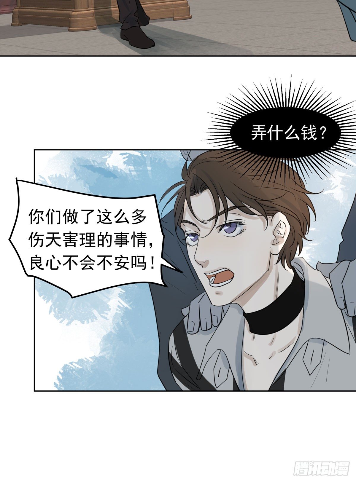 《荒隐之城》谁让你们碰他的 第42页