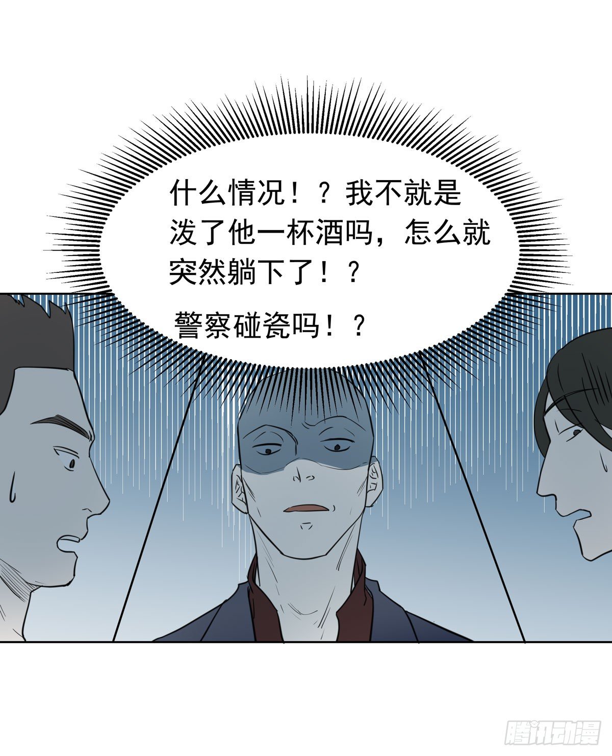 《荒隐之城》谁让你们碰他的 第48页