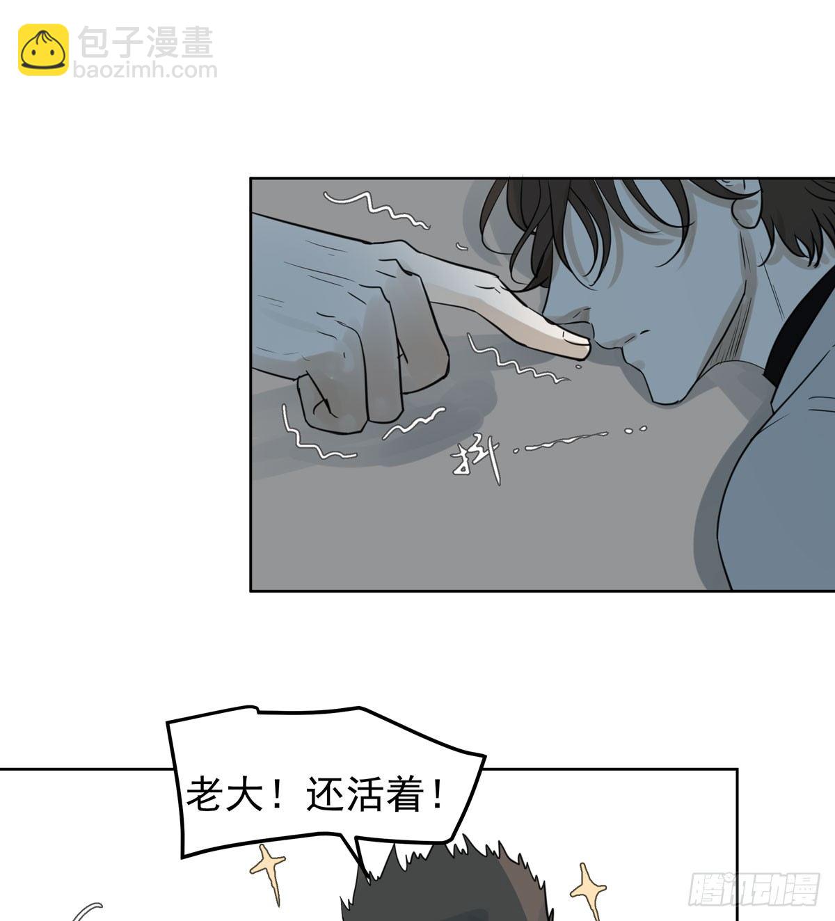 《荒隐之城》谁让你们碰他的 第49页
