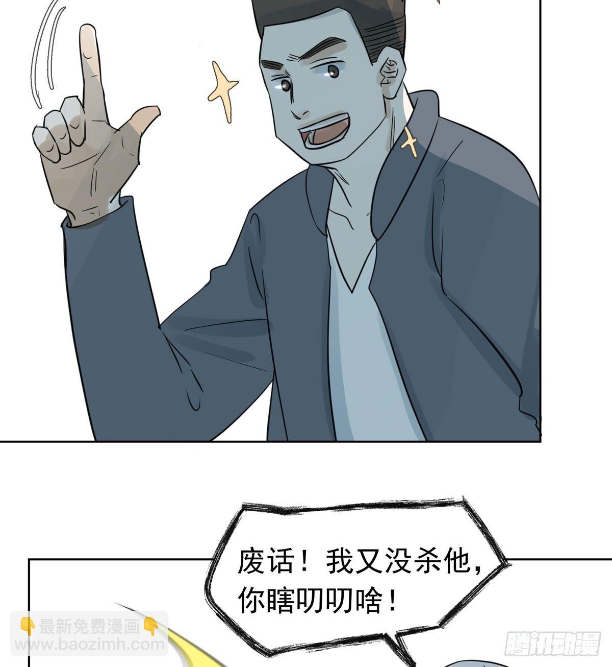 《荒隐之城》谁让你们碰他的 第50页