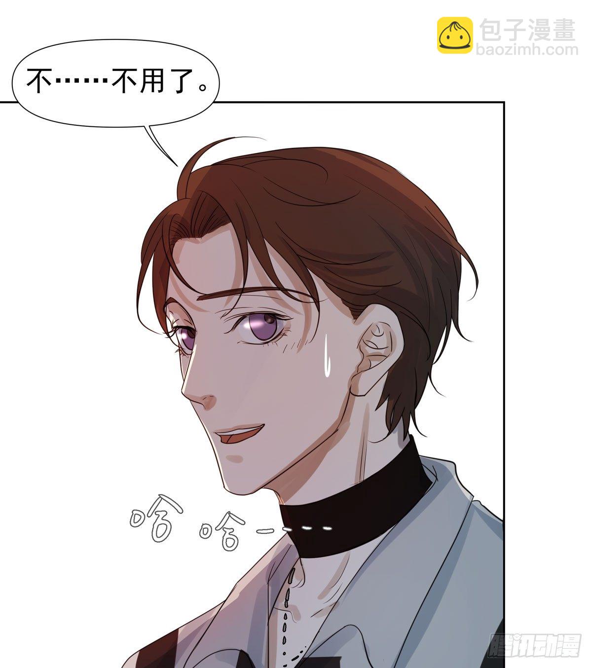 《荒隐之城》谁让你们碰他的 第8页