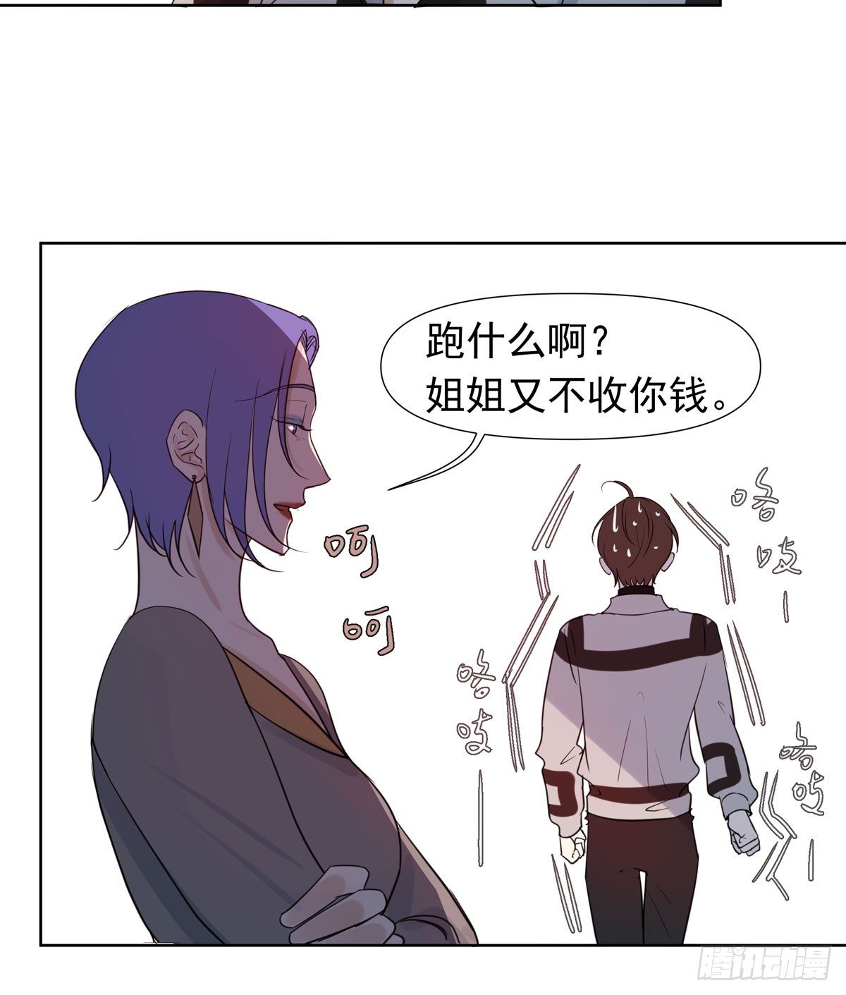 《荒隐之城》谁让你们碰他的 第9页