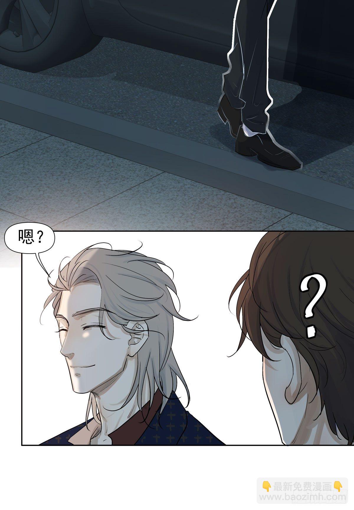 《荒隐之城》蓝战士 第12页