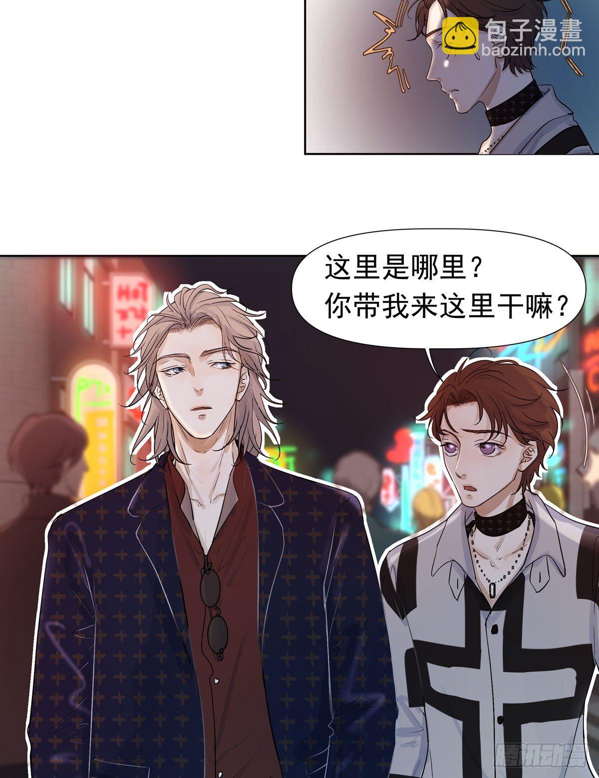 《荒隐之城》蓝战士 第15页