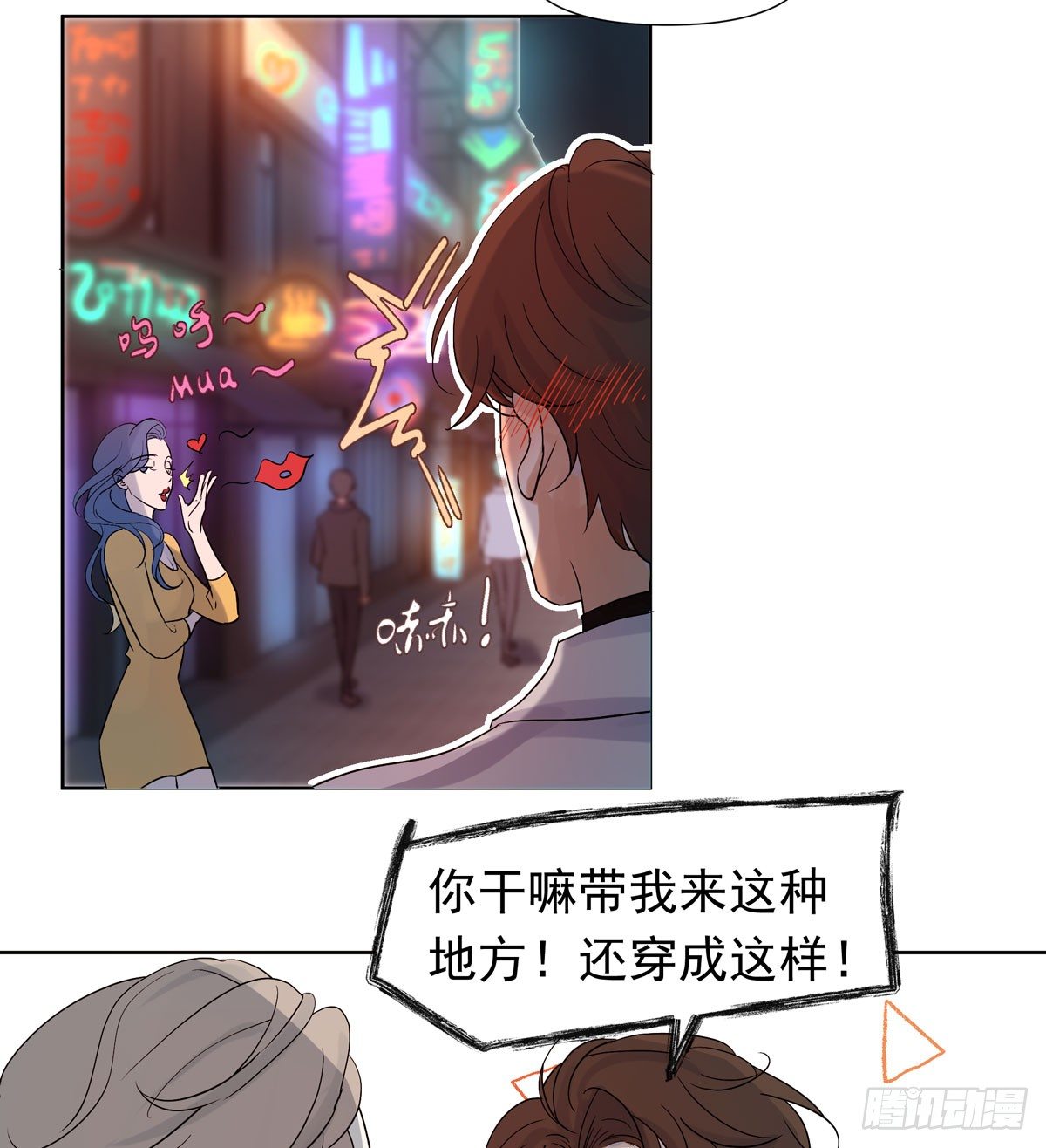 《荒隐之城》蓝战士 第18页