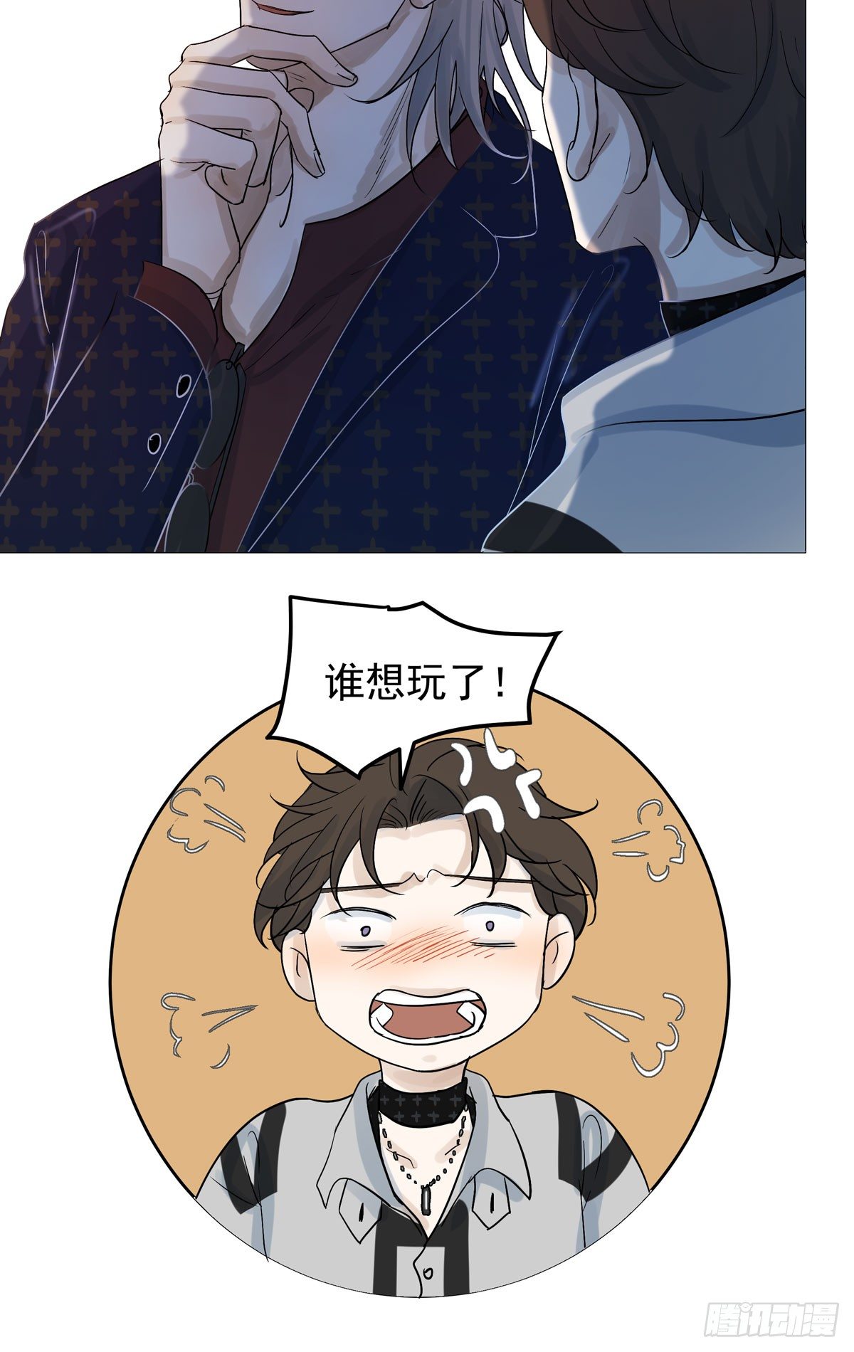 《荒隐之城》蓝战士 第20页