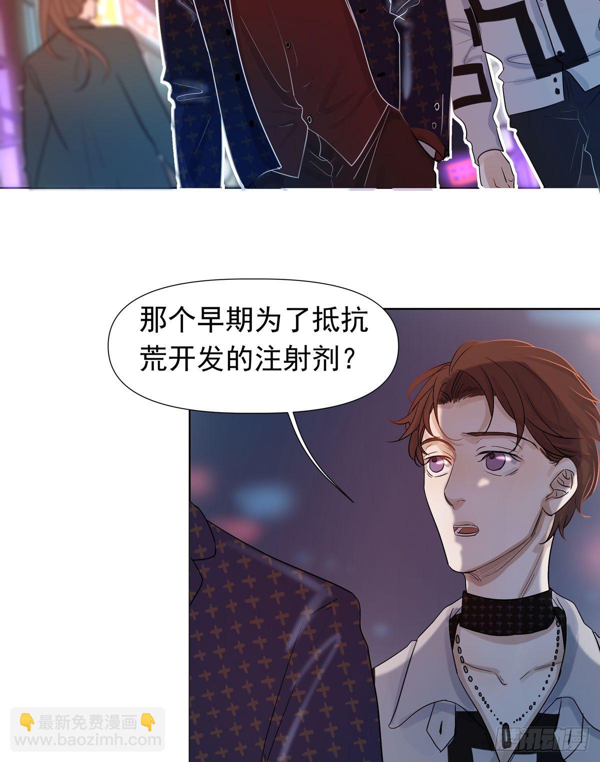 《荒隐之城》蓝战士 第22页