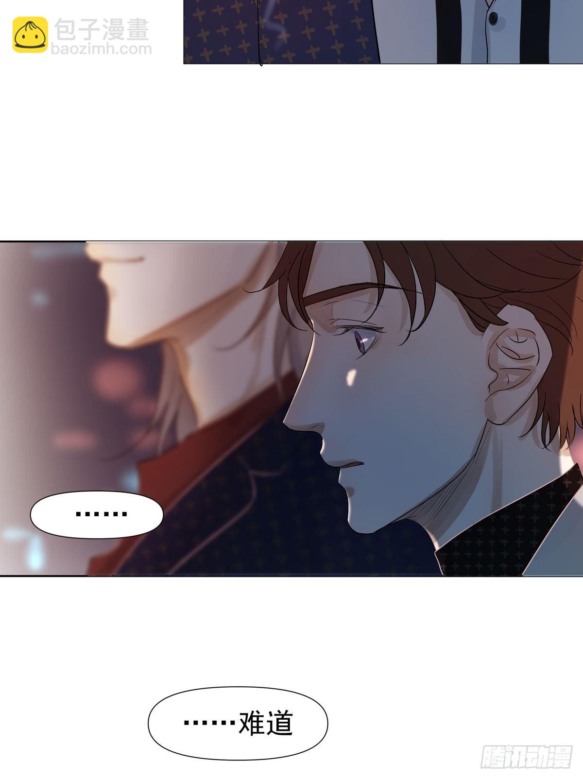 《荒隐之城》蓝战士 第23页