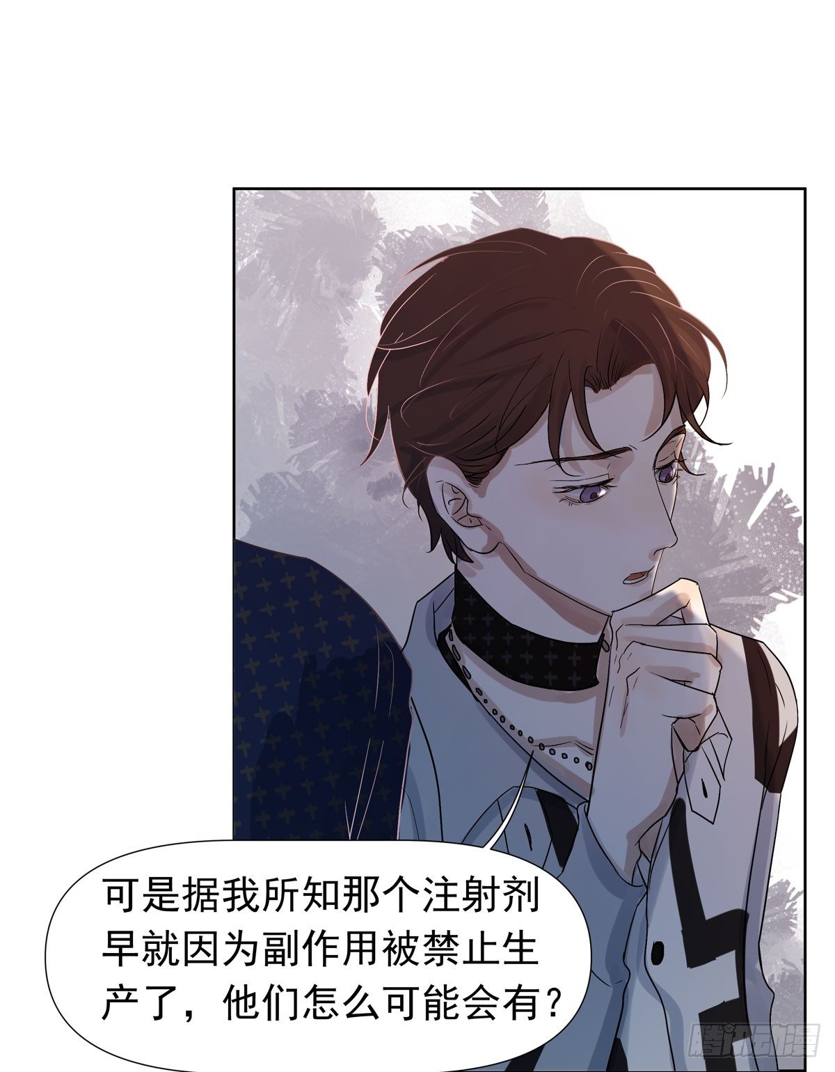 《荒隐之城》蓝战士 第26页
