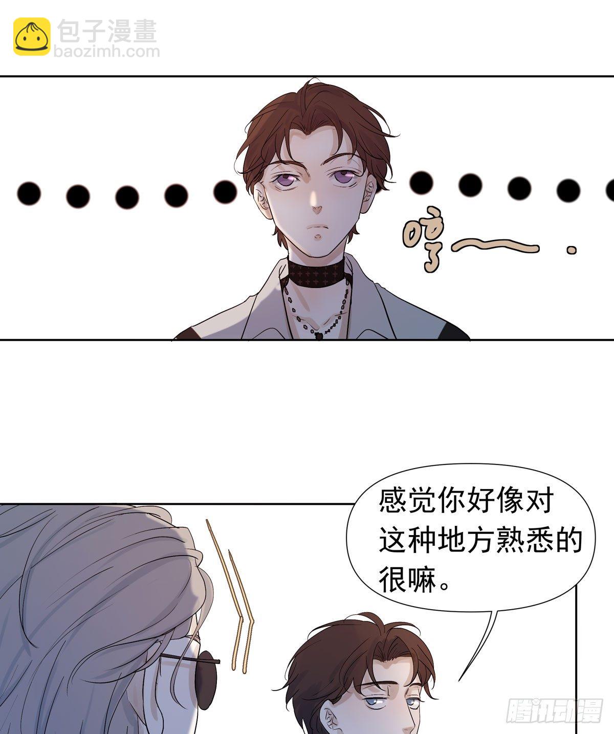 《荒隐之城》蓝战士 第29页