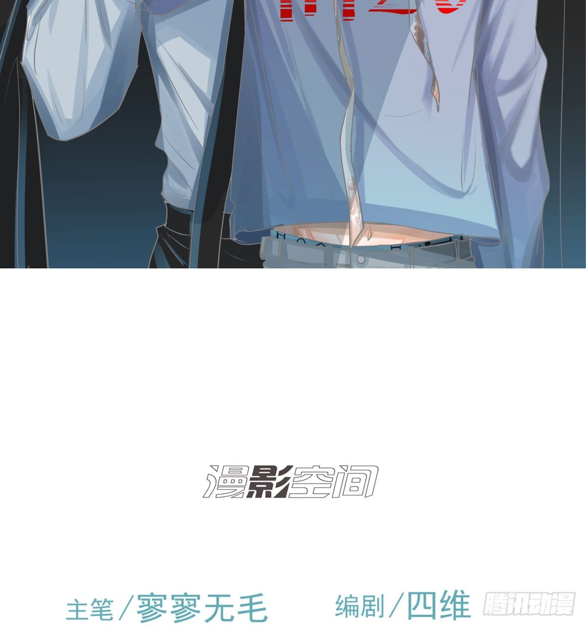 《荒隐之城》蓝战士 第2页