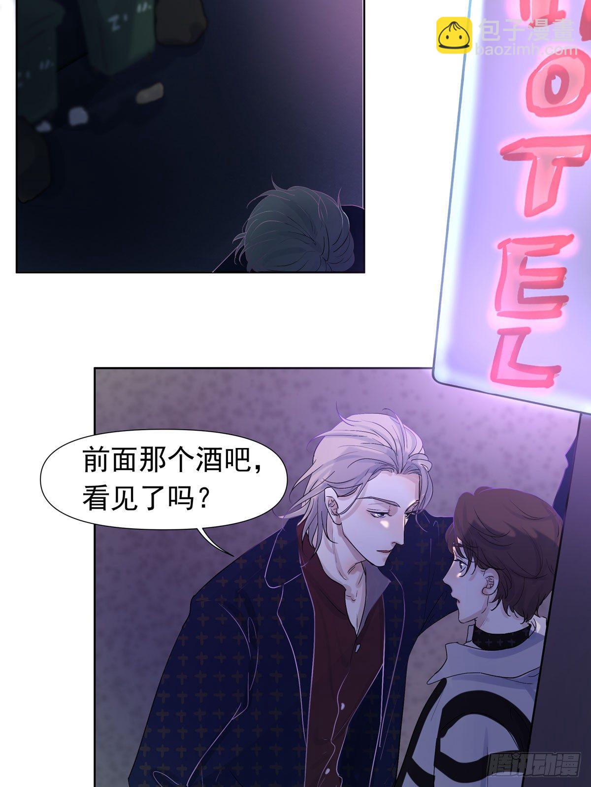 《荒隐之城》蓝战士 第35页