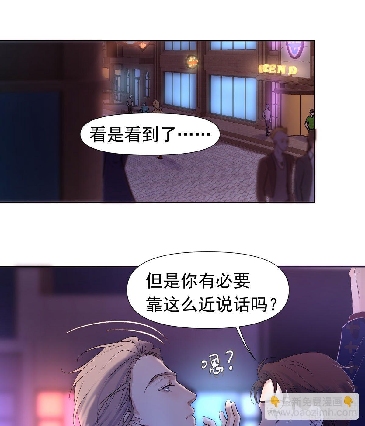 《荒隐之城》蓝战士 第37页