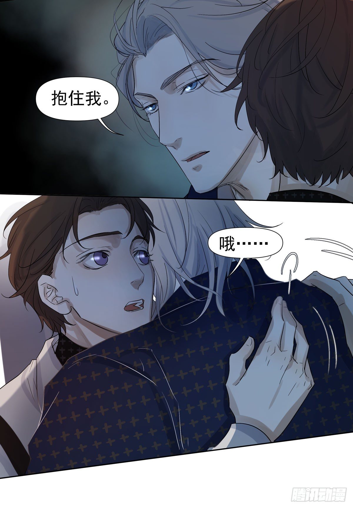 《荒隐之城》蓝战士 第41页