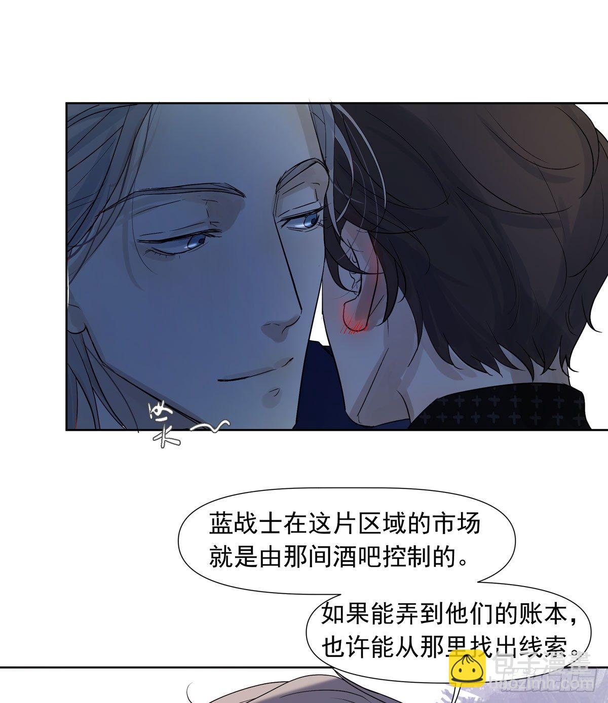 《荒隐之城》蓝战士 第42页