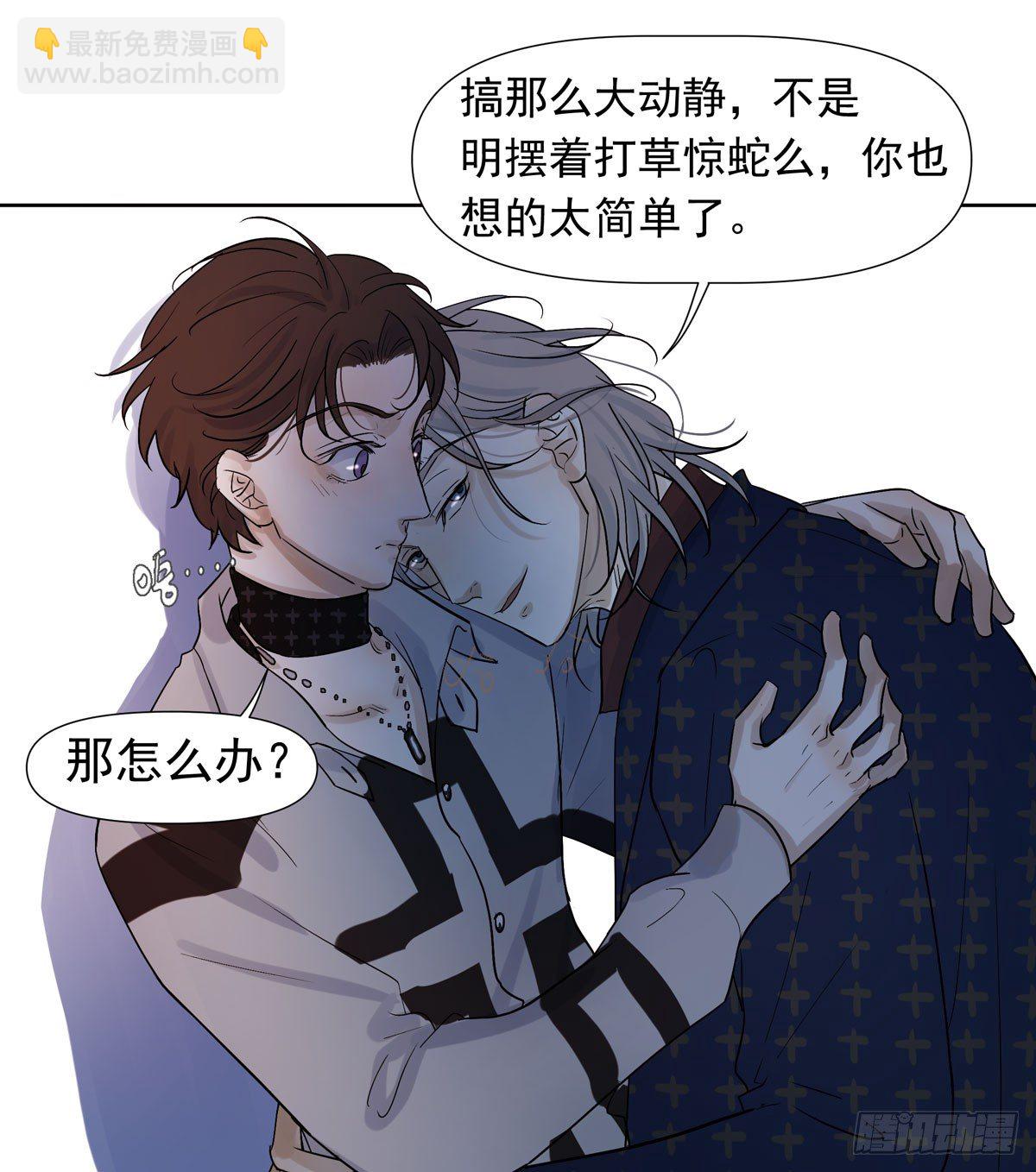 《荒隐之城》蓝战士 第45页