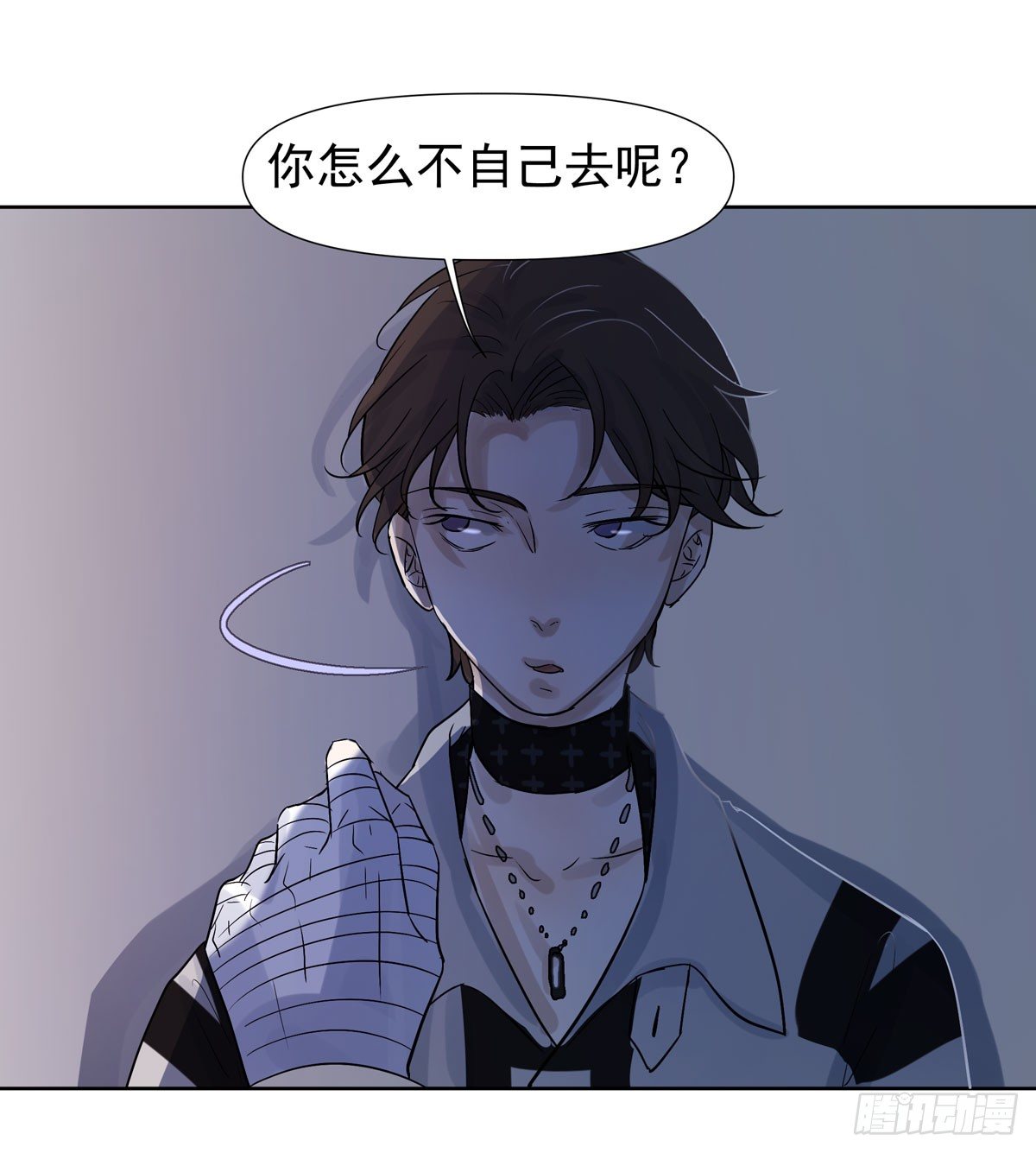 《荒隐之城》蓝战士 第48页