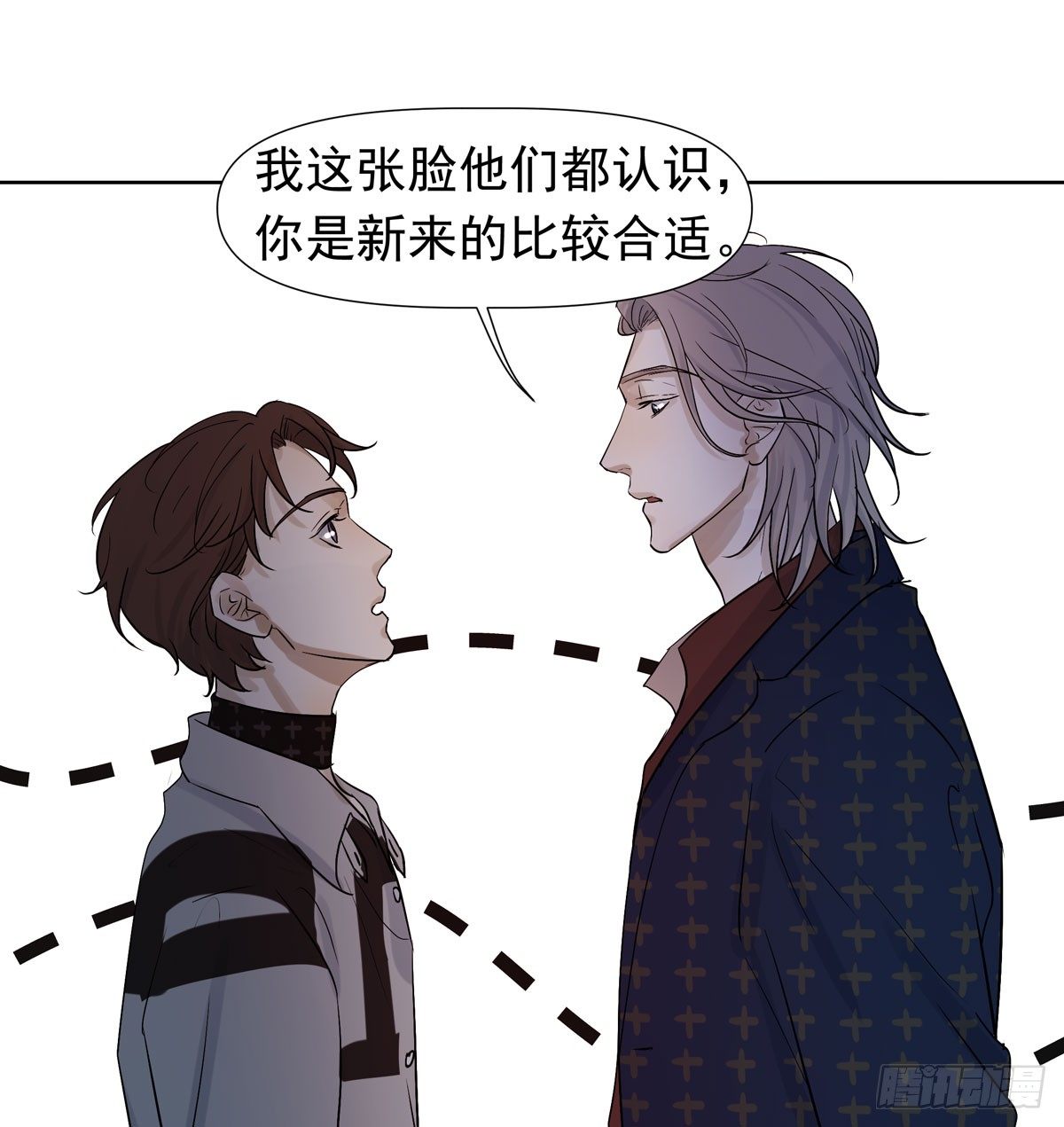 《荒隐之城》蓝战士 第49页