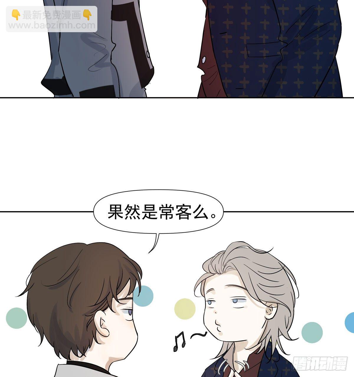 《荒隐之城》蓝战士 第50页