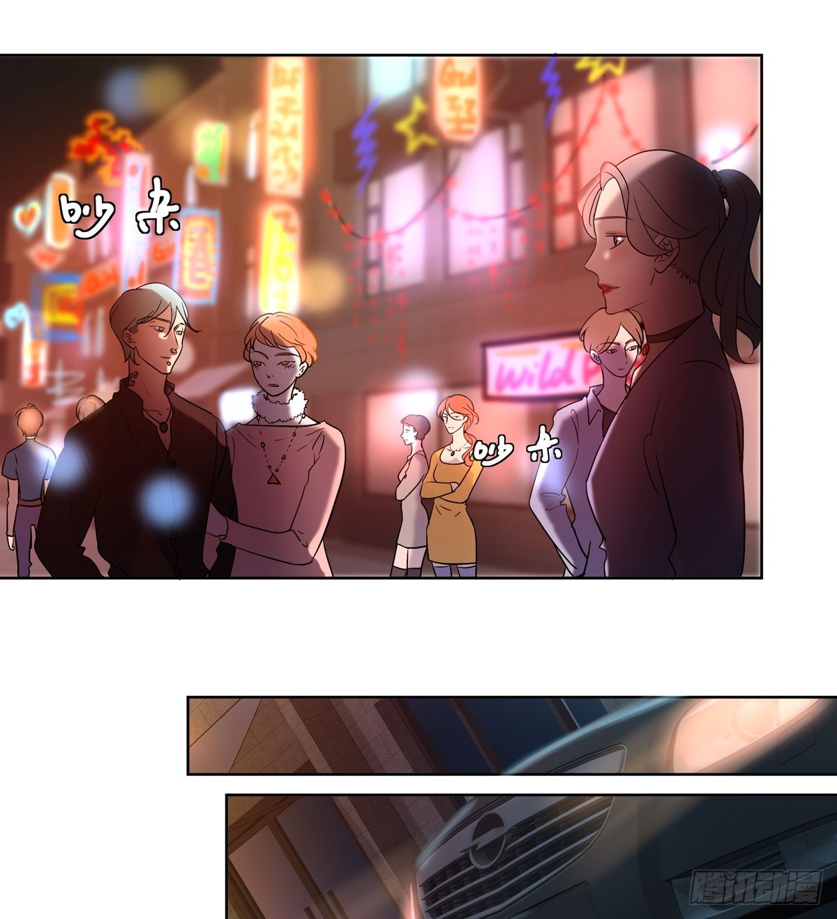 《荒隐之城》蓝战士 第5页
