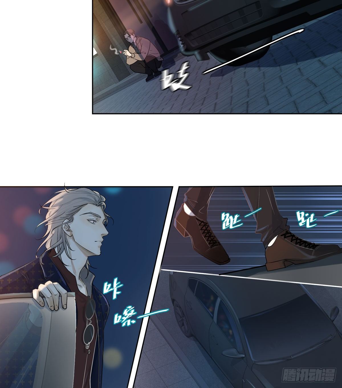 《荒隐之城》蓝战士 第6页