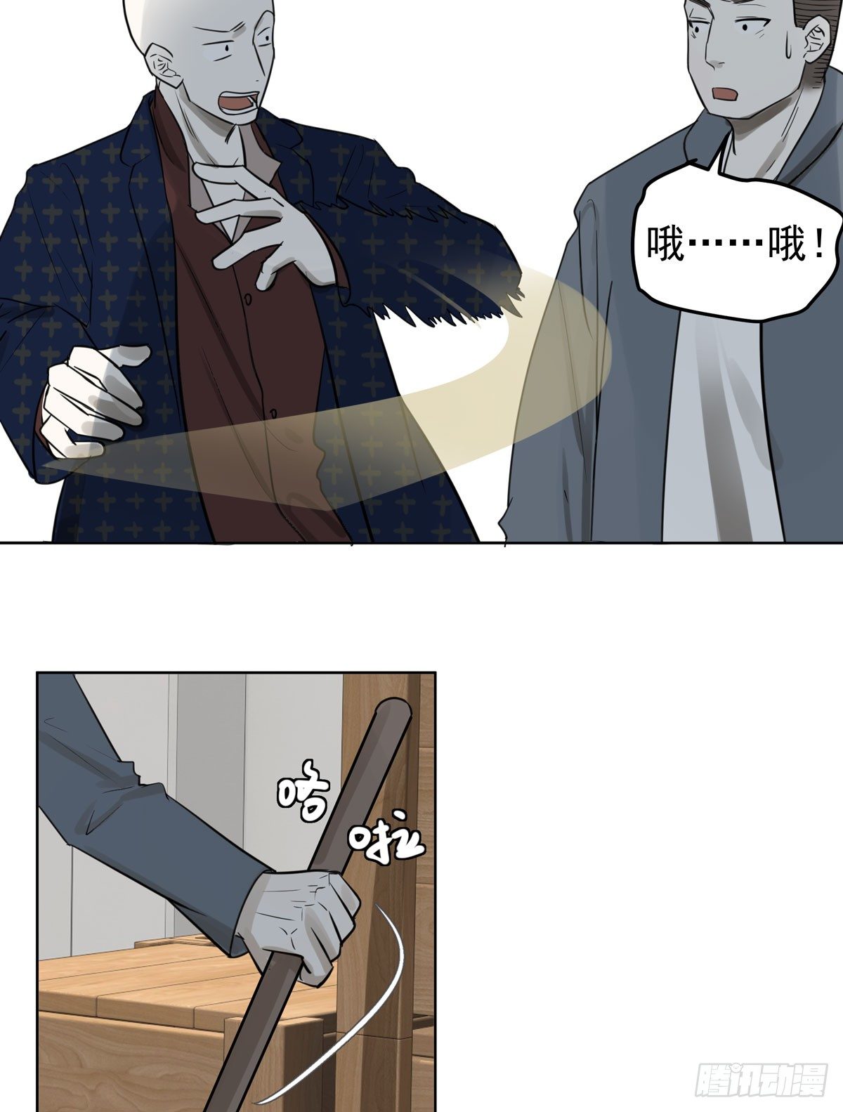 《荒隐之城》线索 第10页