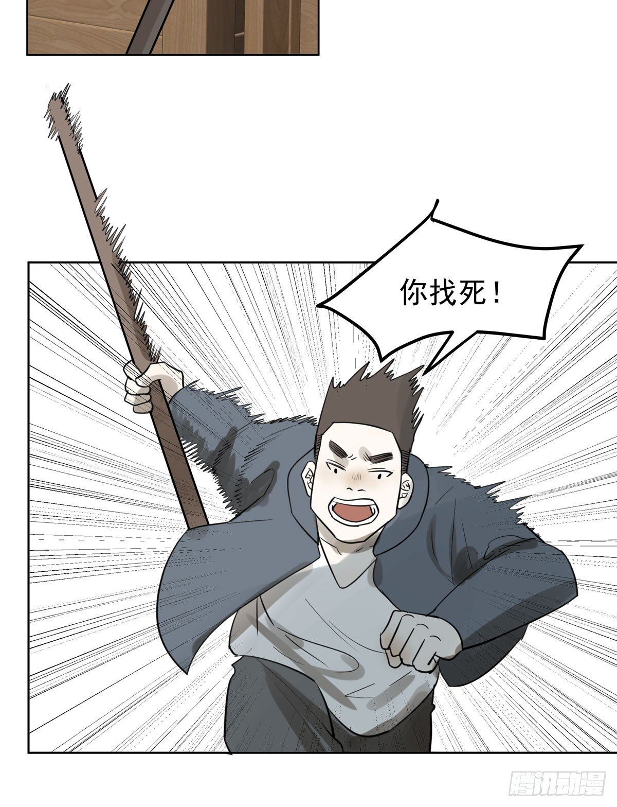 《荒隐之城》线索 第11页