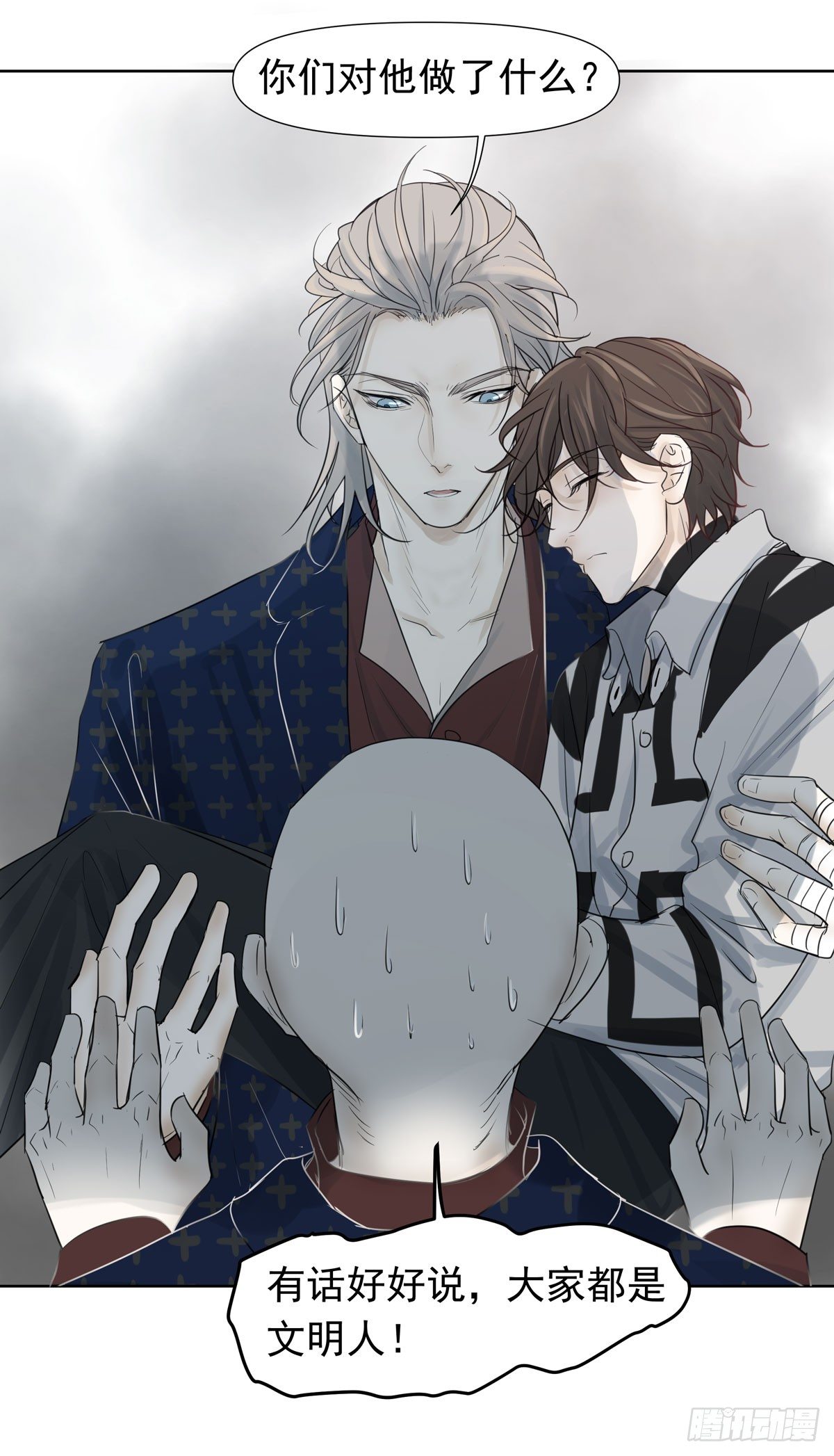 《荒隐之城》线索 第15页