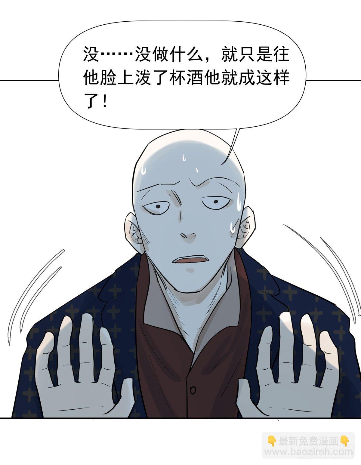 《荒隐之城》线索 第17页