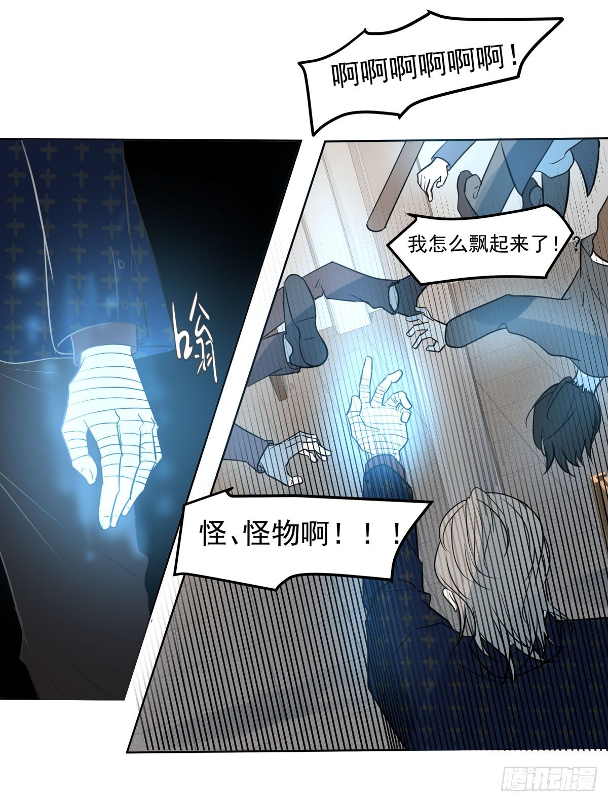 《荒隐之城》线索 第28页