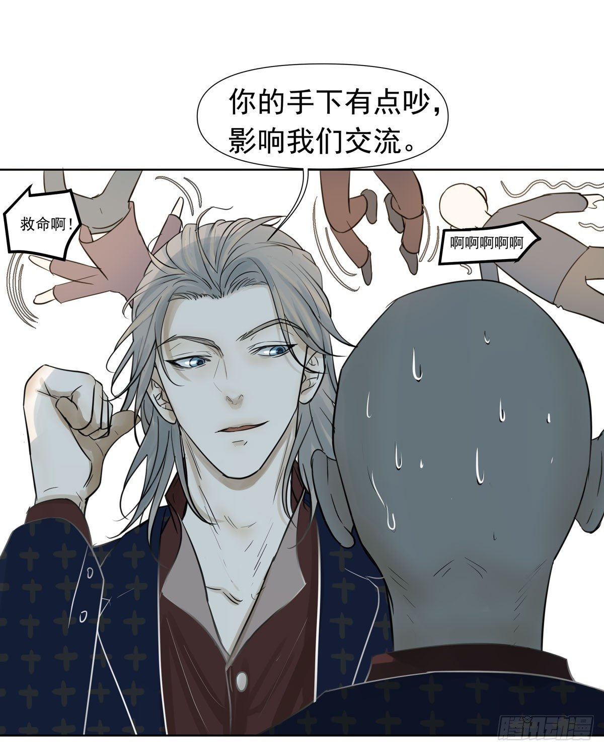 《荒隐之城》线索 第31页