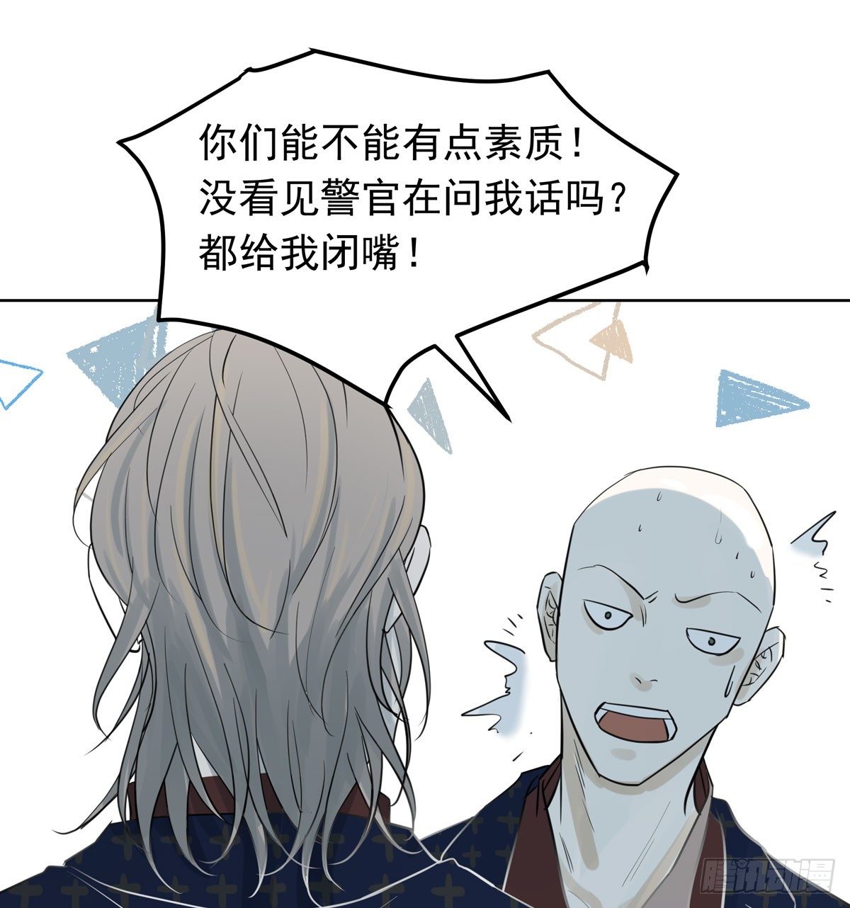 《荒隐之城》线索 第32页
