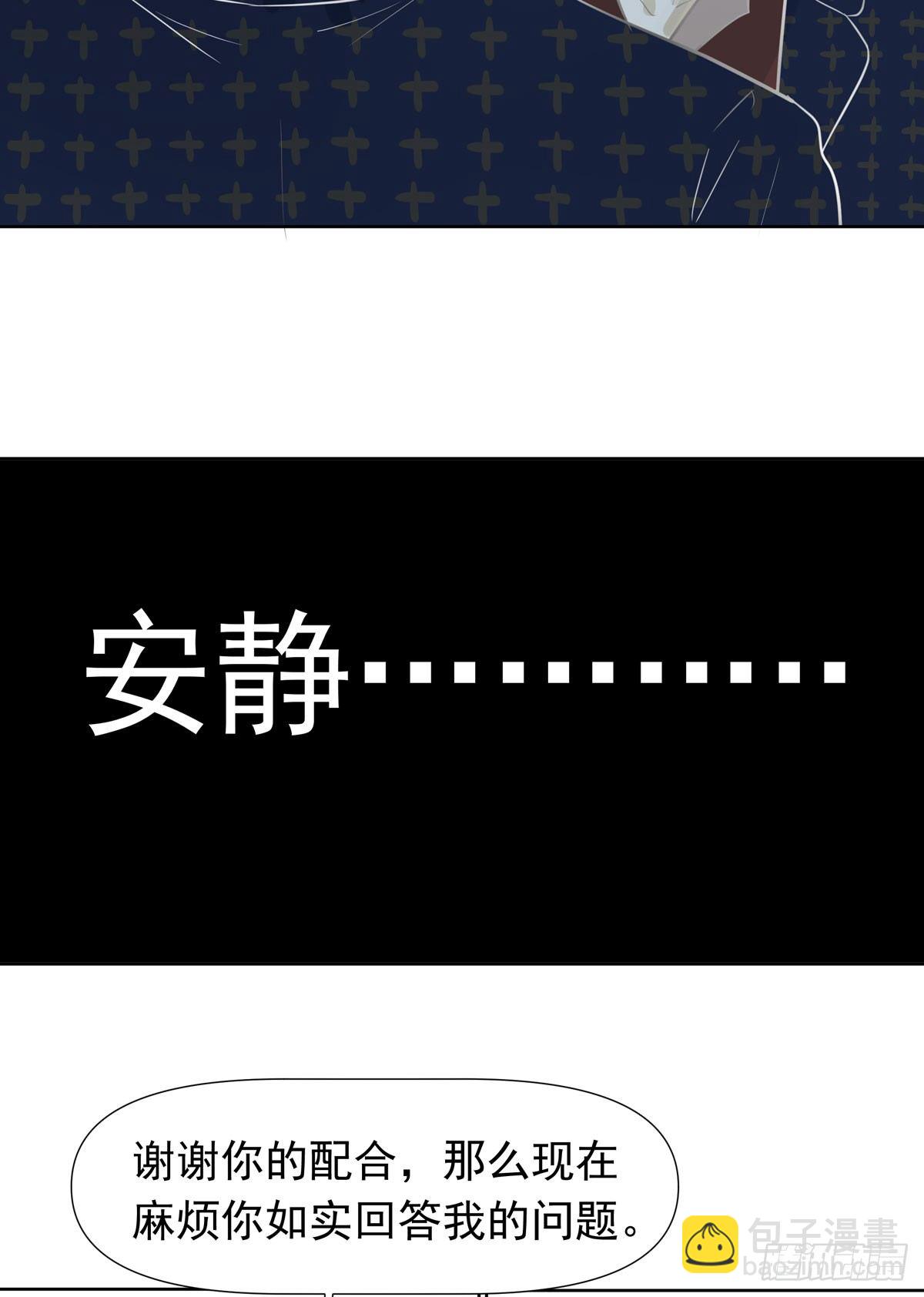 《荒隐之城》线索 第33页