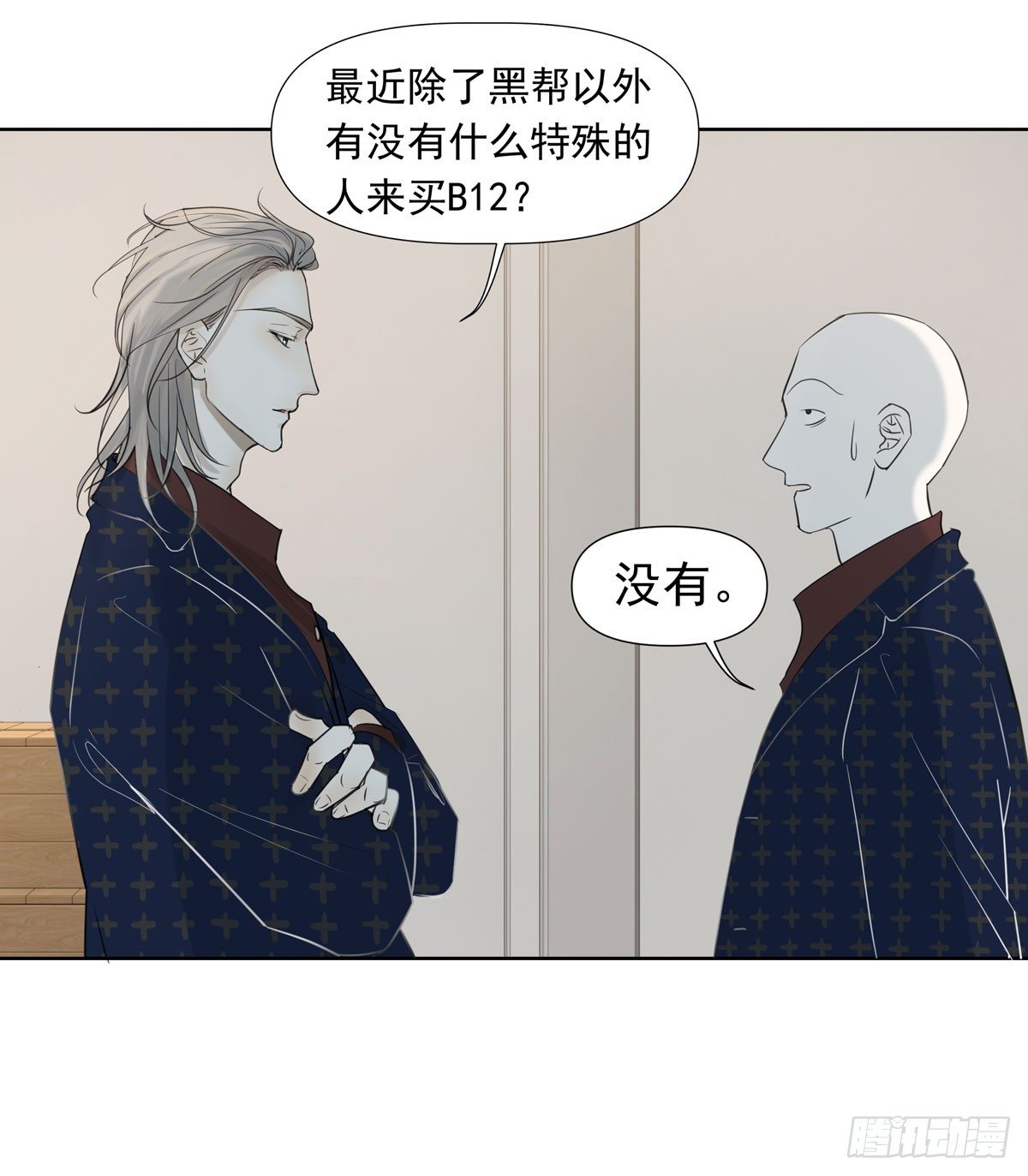 《荒隐之城》线索 第35页