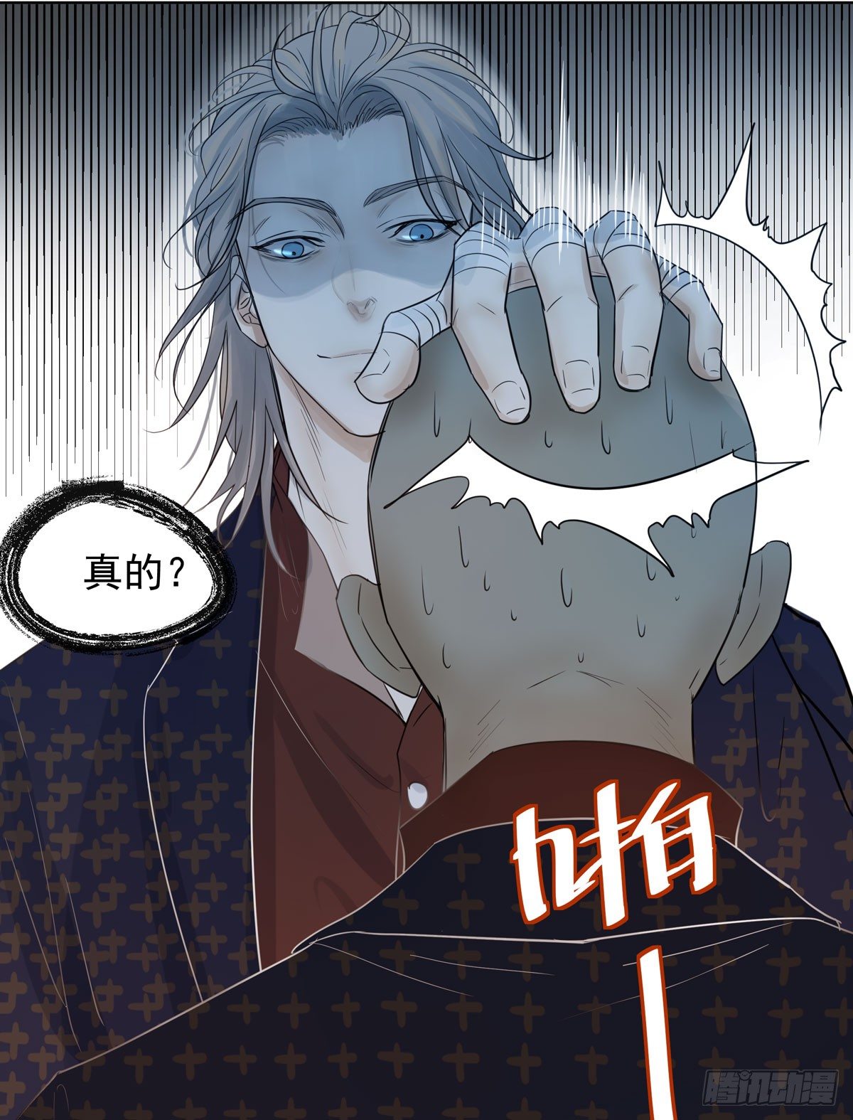 《荒隐之城》线索 第36页