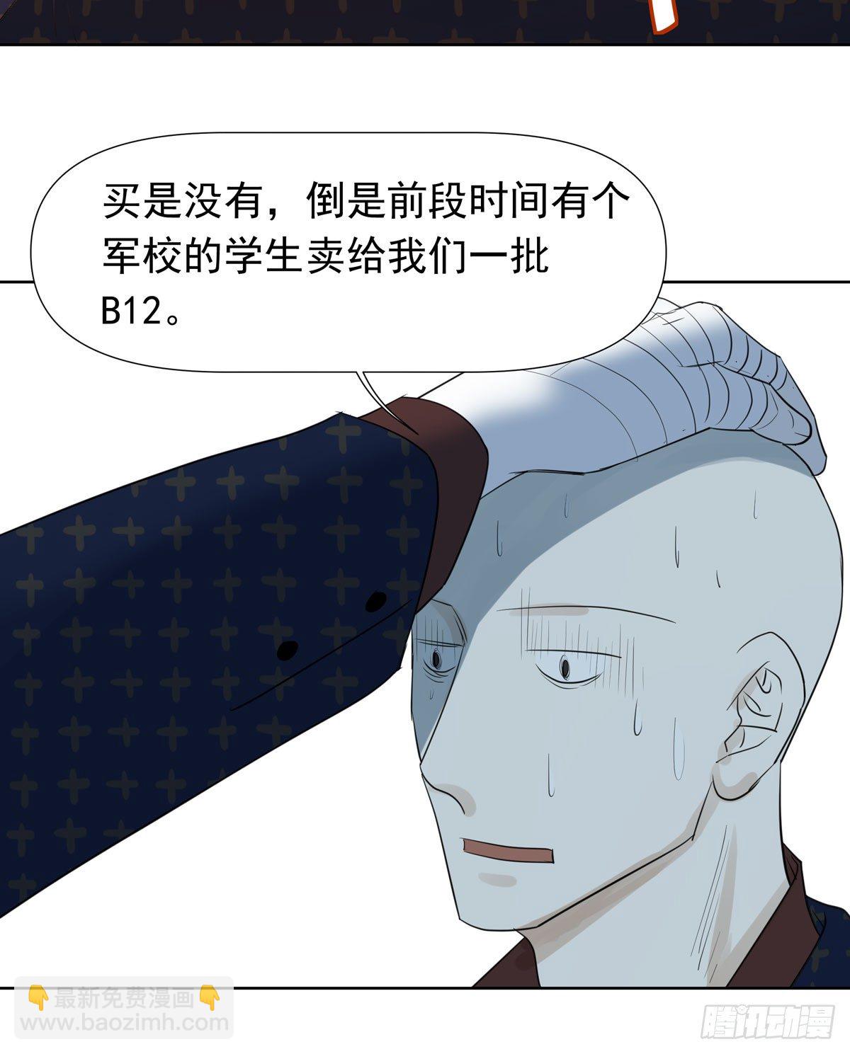 《荒隐之城》线索 第37页