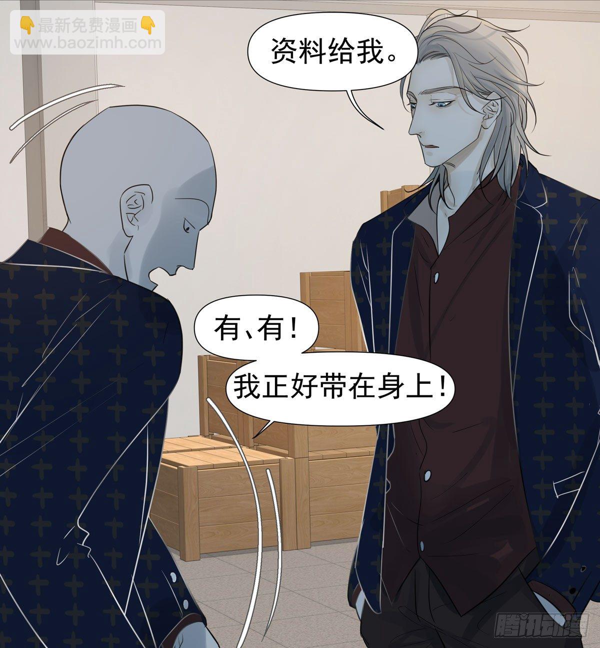 《荒隐之城》线索 第40页