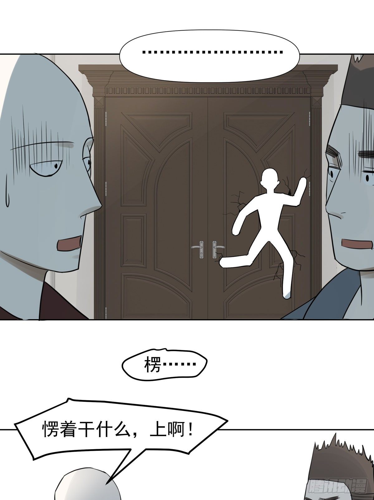 《荒隐之城》线索 第9页