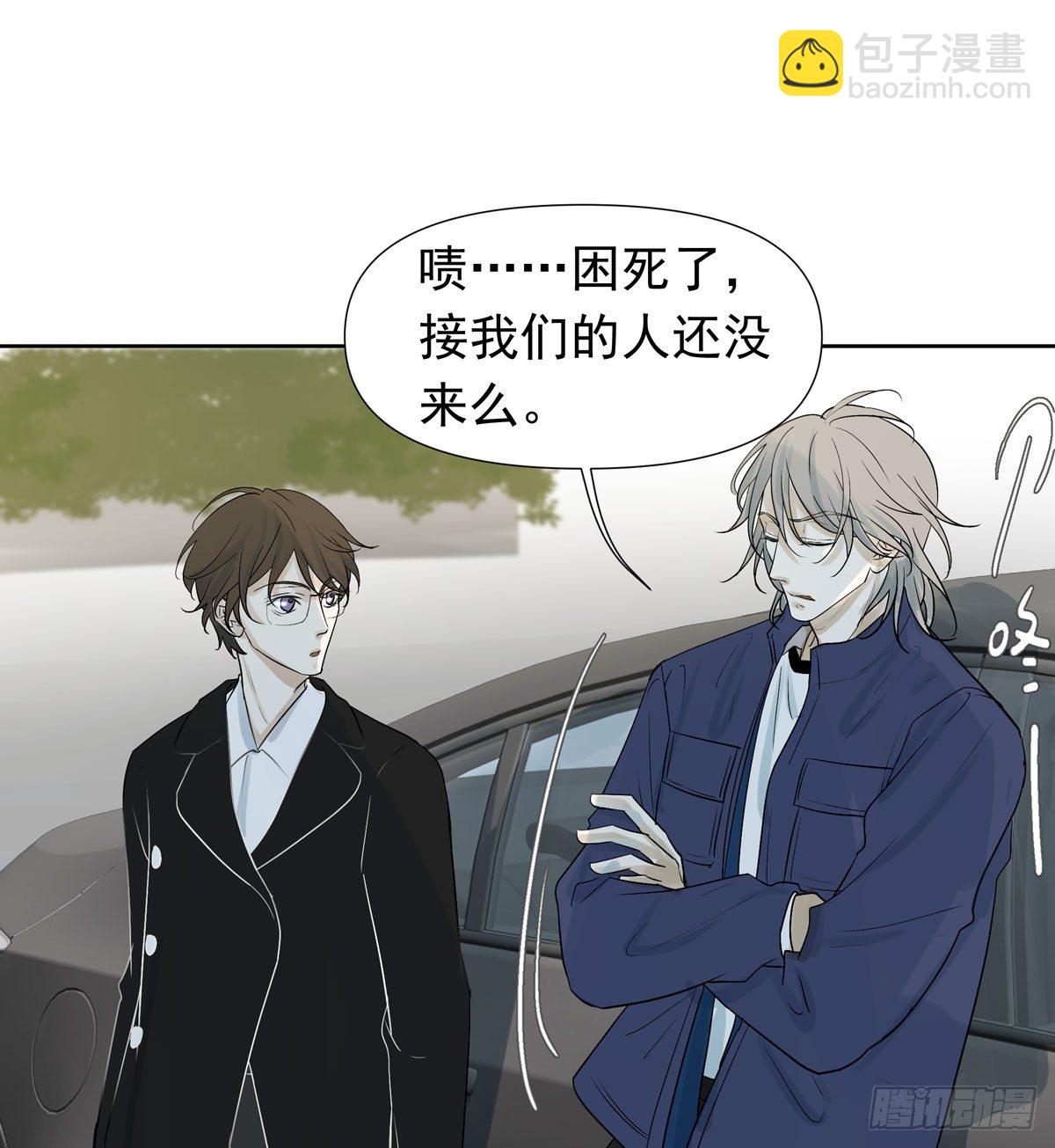 《荒隐之城》军校 第10页