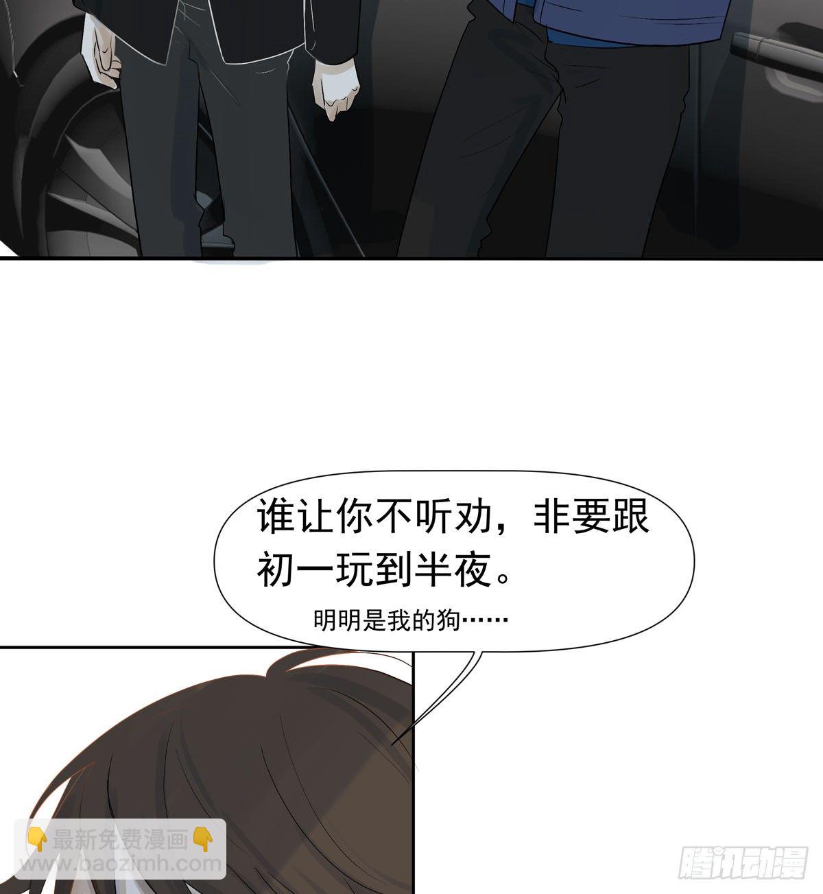 《荒隐之城》军校 第11页
