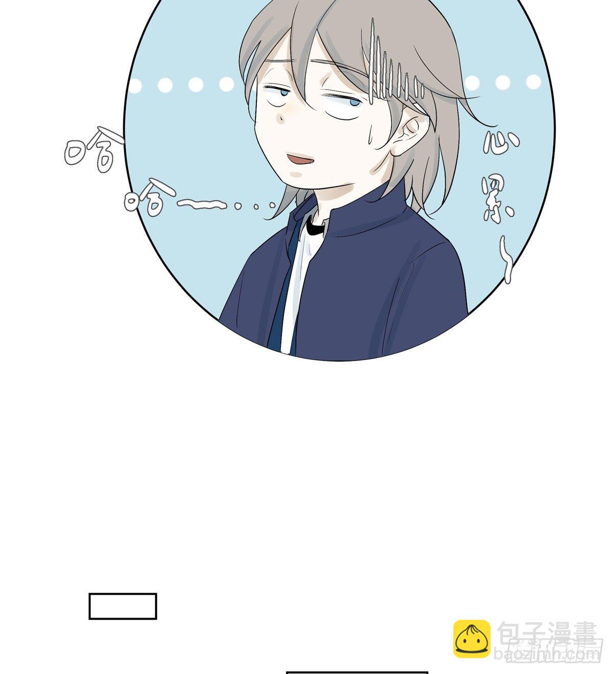 《荒隐之城》军校 第14页