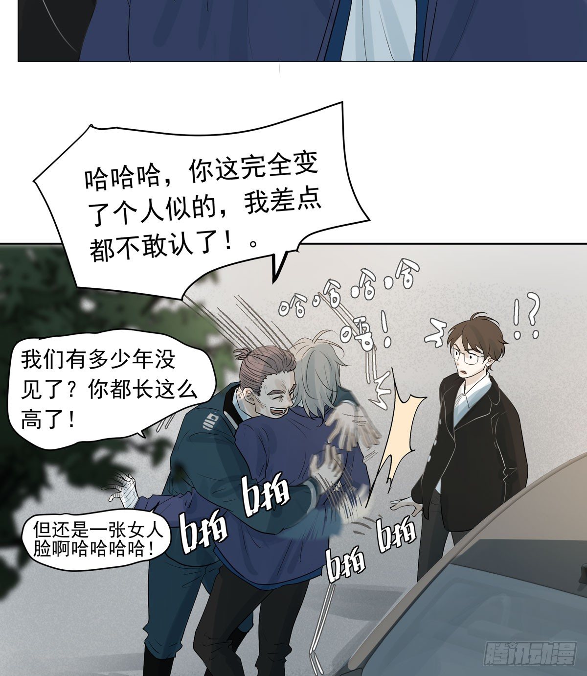《荒隐之城》军校 第18页