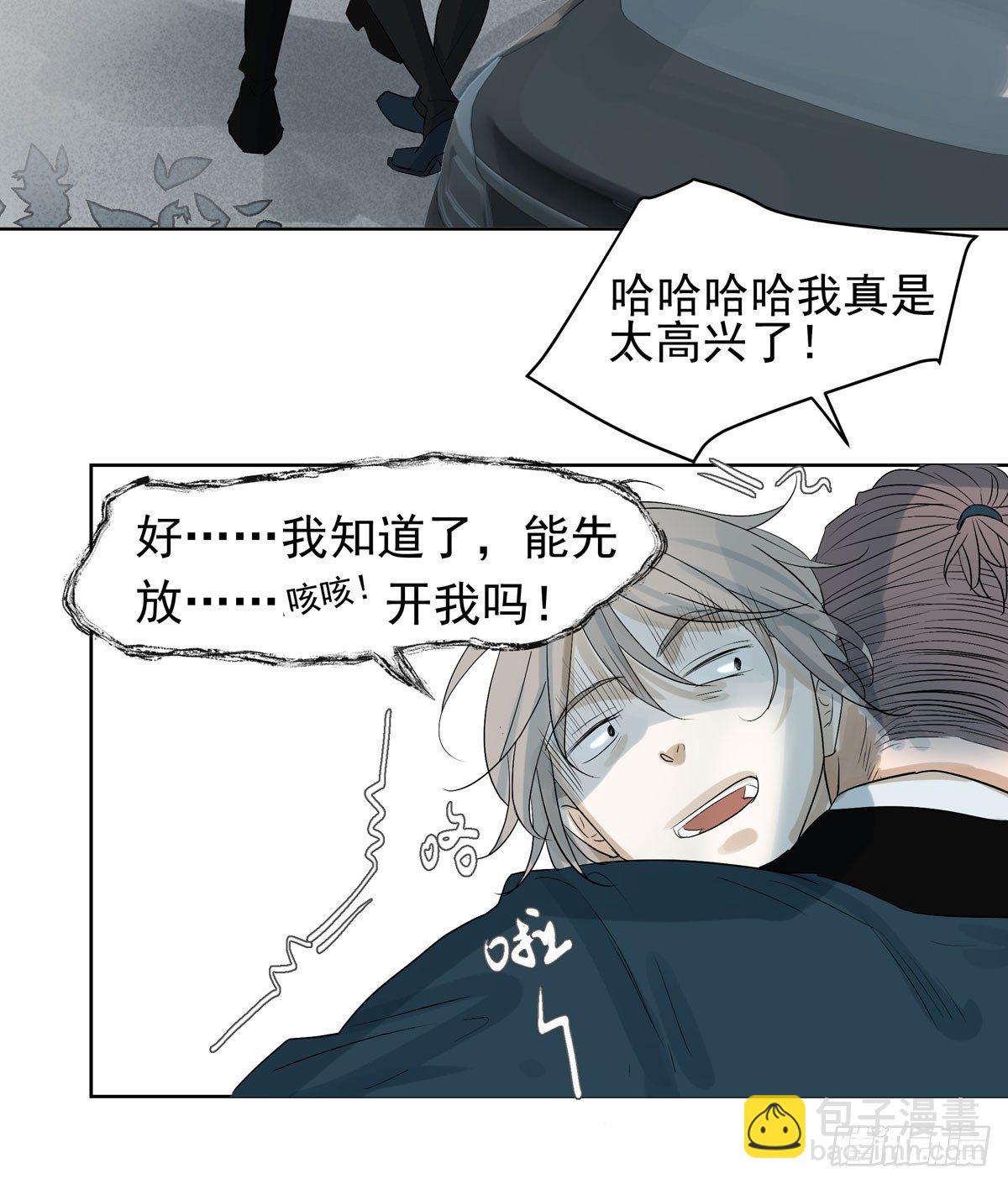 《荒隐之城》军校 第19页