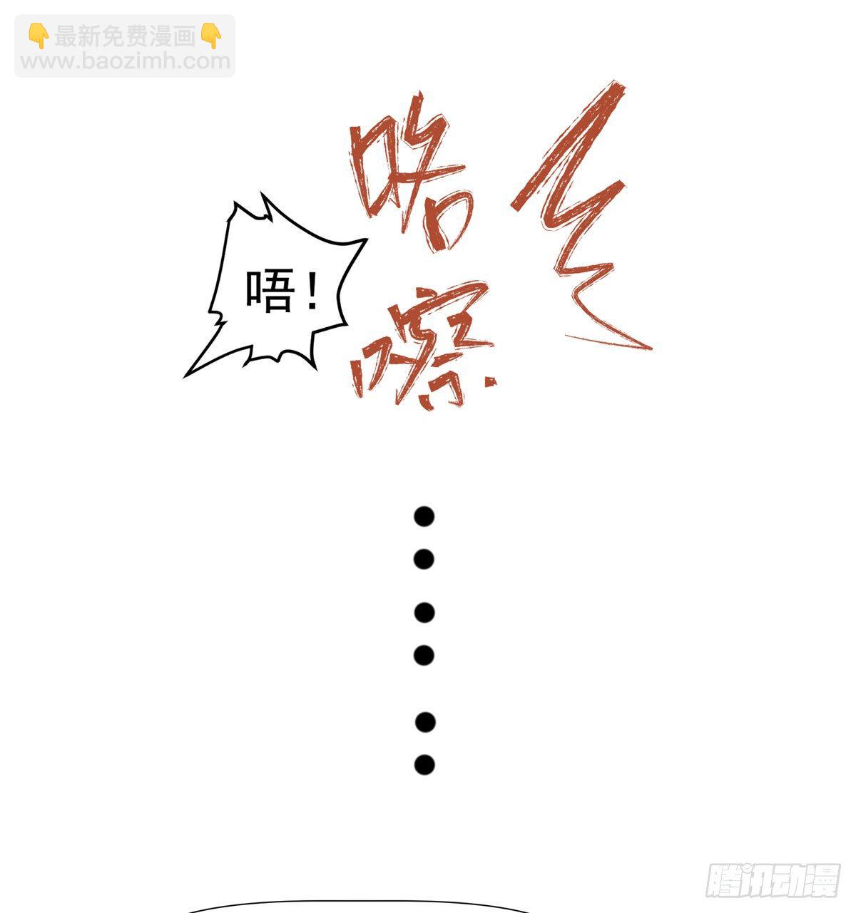 《荒隐之城》军校 第20页