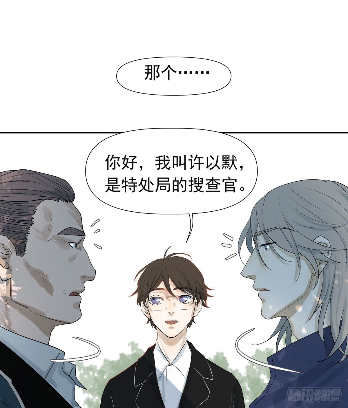 《荒隐之城》军校 第23页